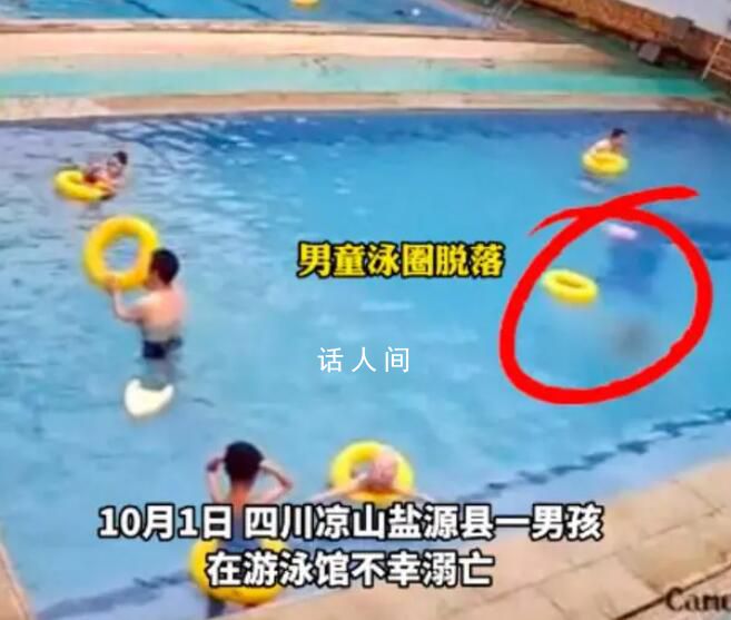 館方回應男孩溺亡:救生員不在現場