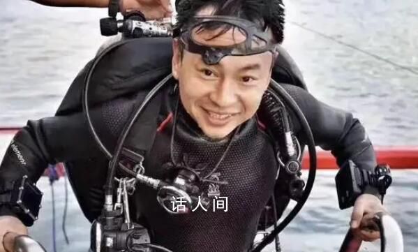專家稱失聯知名潛水員仍有生還可能 韓颋個人資料介紹