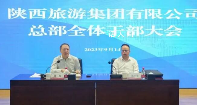 陜西旅游集團董事長被實名舉報 周冰個人資料介紹