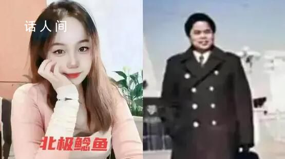 “北極鯰魚”會被追責嗎?律師分析