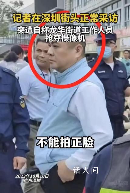 記者深圳街頭采訪被搶攝像機 目前記者已報警處理