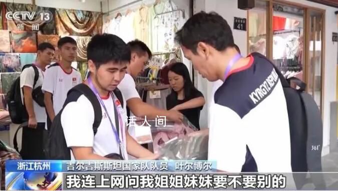 外國運(yùn)動員都帶了啥“特產(chǎn)”回家 杭州亞運(yùn)會落幕