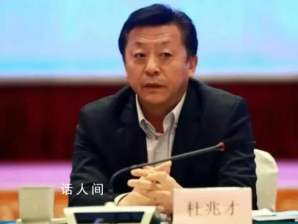 體育總局原副局長杜兆才被逮捕 靠足球吃足球大搞權(quán)錢交易
