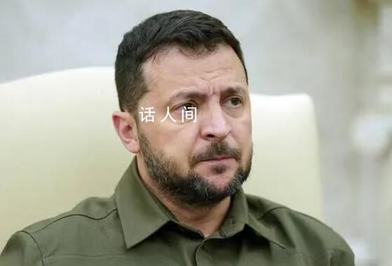 烏總統:巴以沖突或致俄烏關注減少