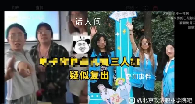 3名霸凌女生疑亮相學(xué)校宣傳片 校方：將核實(shí)了解情況