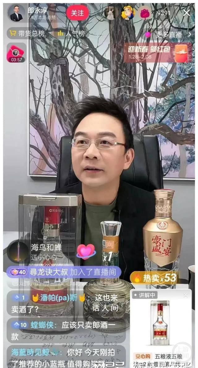 盤點轉型為帶貨主播的名人們 帶貨主播真實收入怎么樣