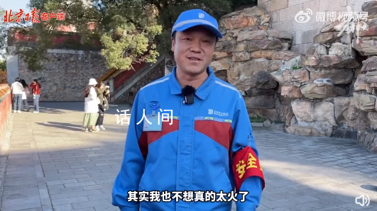 頤和園掃地僧貫口是怎么練成的 張旭個(gè)人資料介紹