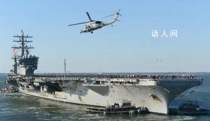 美軍第二艘核動力航母將抵達中東 顯然是向地區(qū)國家進一步釋放信號