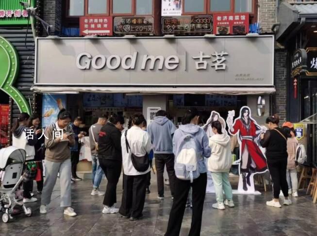 古茗與天官賜福動畫聯名 與廣大粉絲消費者共赴一場國風之約