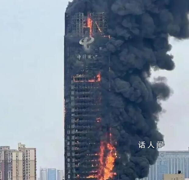 長沙電信大樓火災調查報告發布 20多人被嚴肅追責問責