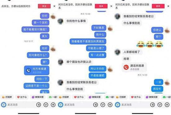 海南通報95后公職人員出軌 目前縣紀委監委正在核查中