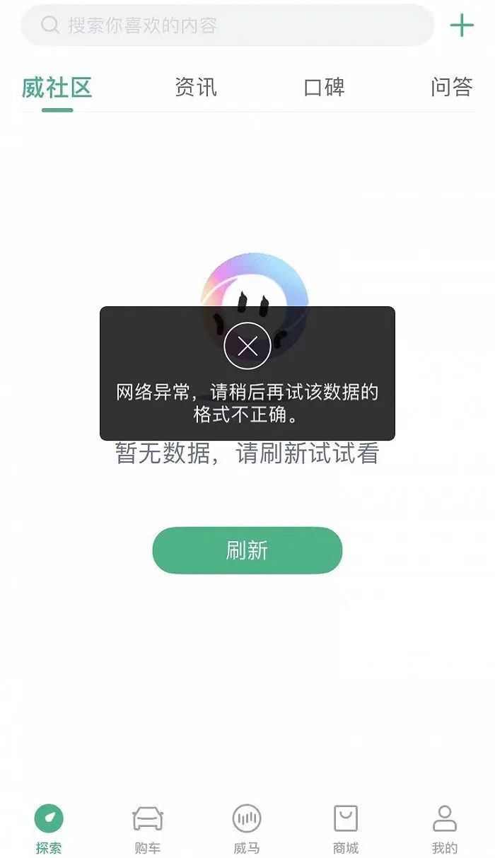 威馬汽車申請(qǐng)破產(chǎn)重整 車主稱車機(jī)和鑰匙無(wú)法使用