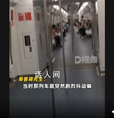 深圳地鐵車廂劇烈抖動 乘客隧道撤離