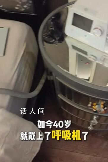 楊威自曝要終身佩戴呼吸機(jī) 睡覺時(shí)長達(dá)6分鐘吸不進(jìn)氣