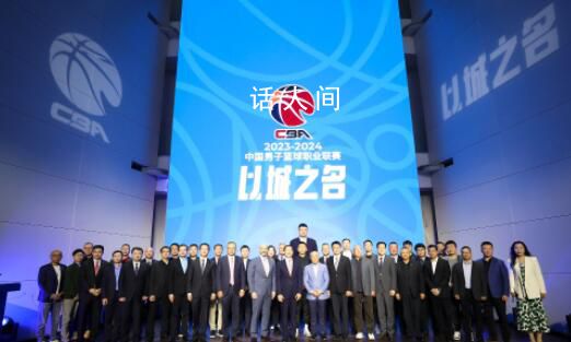 CBA新賽季全面恢復(fù)主客場(chǎng)制 常規(guī)賽增加至52輪