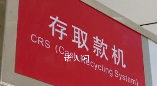 客戶10萬存款被轉購理財?屬于個人行為