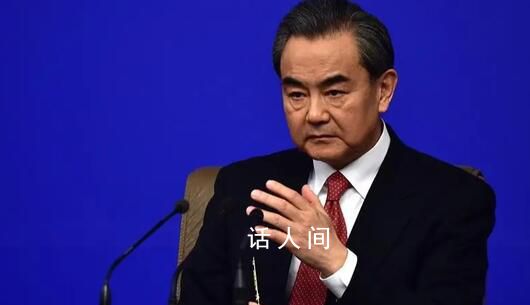 王毅稱以色列的行為已超越自衛范圍