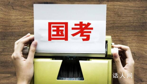 2024國考再度迎來“小擴招” 進一步充實基層公務員隊伍