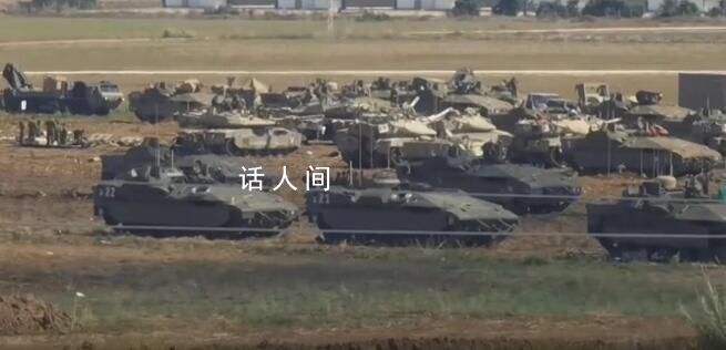 以軍在加沙邊界集結裝甲推土機 清除道路上所有的障礙