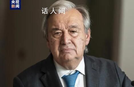 古特雷斯稱中東處于深淵邊緣 呼吁巴以各方穩定人道主義局勢