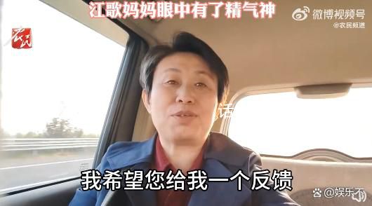 江歌媽媽眼中有了精氣神 直播活動受到期待