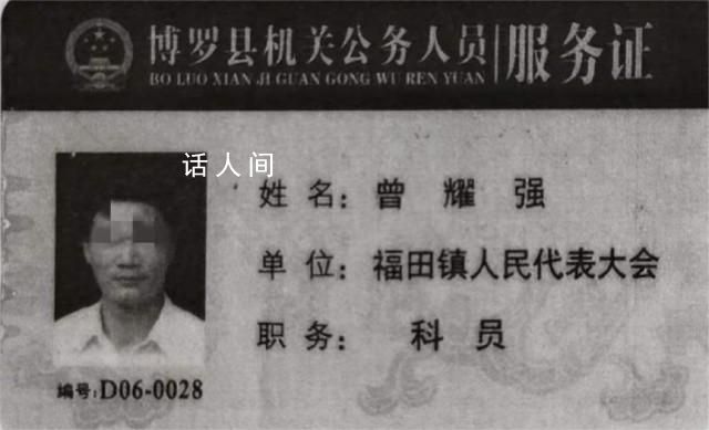 公辦教師調(diào)入鎮(zhèn)政府30年退休沒編制 退休前一直以為自己是公務(wù)員