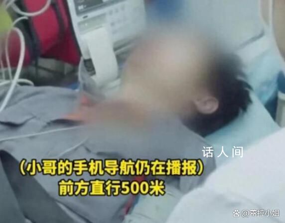 外賣員出車禍不舍治療:我命不值錢