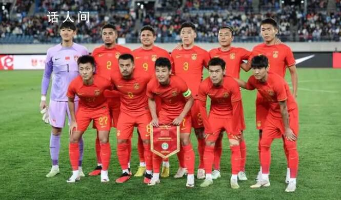 媒體:國足只輸一球已算運氣