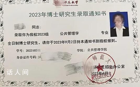 刷一條視頻 90后研究生被騙12萬元