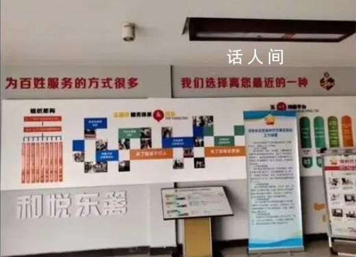 社區回應女子借用衛生間被罵 目前相關情況還在調查