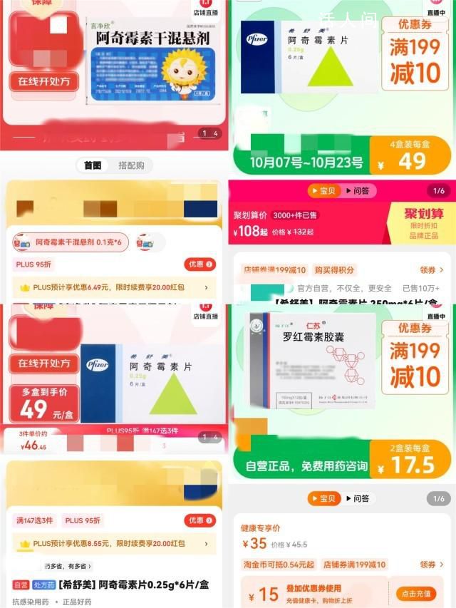 阿奇霉素缺貨?藥房藥企回應