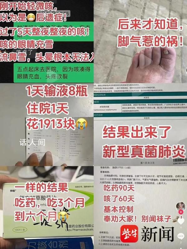 女子聞剛脫下的襪子感染真菌肺炎 引起了眾多網(wǎng)友關(guān)注