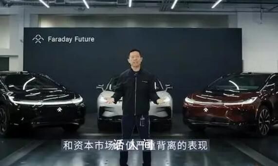 法拉第未來市值僅0.2億美元 股價(jià)一路下滑