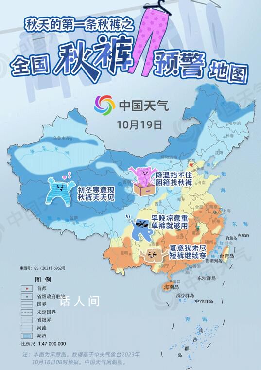 全國超15省份冷暖大轉變 冷空氣正在影響我國