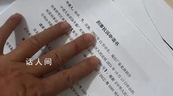 孫海洋為兒子被拐案正式申請抗訴 希望嚴懲人販子