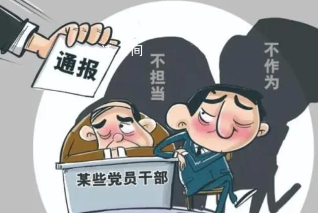 “側(cè)臥式”干部冒出來(lái)了 識(shí)別側(cè)臥式干部的特征和表現(xiàn)