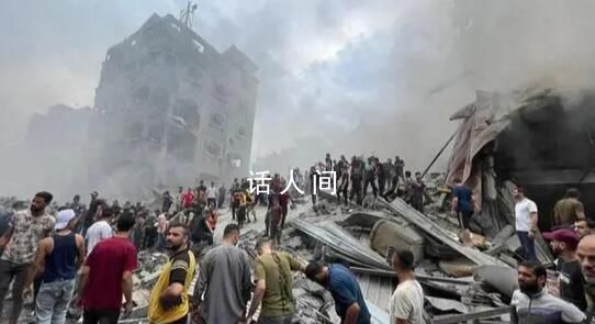 外媒稱以色列軍隊已準(zhǔn)備好進(jìn)入加沙 這將導(dǎo)致災(zāi)難性后果