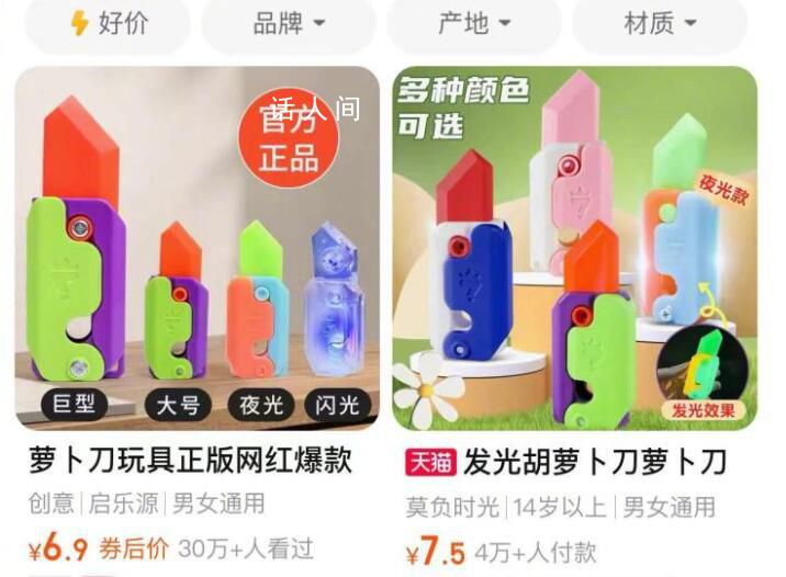 蘿卜刀爆火后 “創始人”仍住出租屋