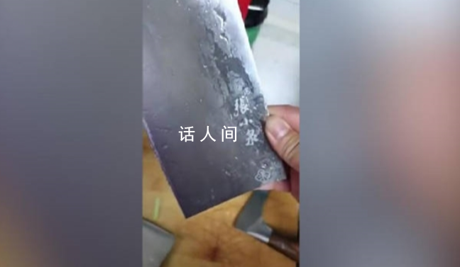 張小泉菜刀又現拍蒜斷刀 再一次引來了網友的吐槽