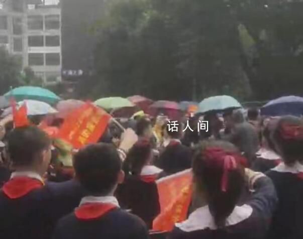小學被指讓學生淋雨參加活動 回應：下雨后馬上組織學生避雨
