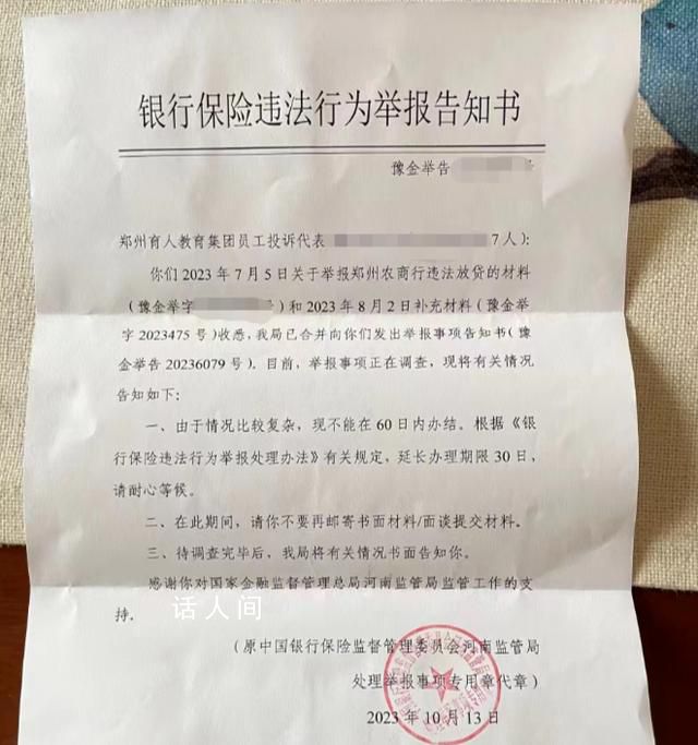企業讓員工貸款給公司使用 官方調查