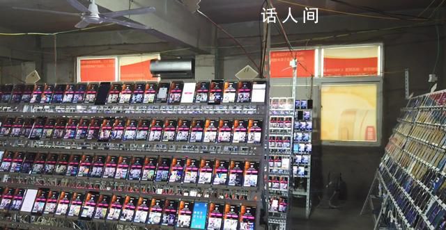 團伙用26000部手機刷直播間人氣 現場圖驚呆