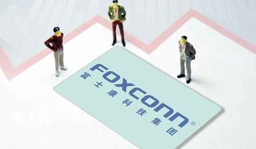 稅務部門對富士康旗下企業稅務稽查 正常的依法行政合情合理合法