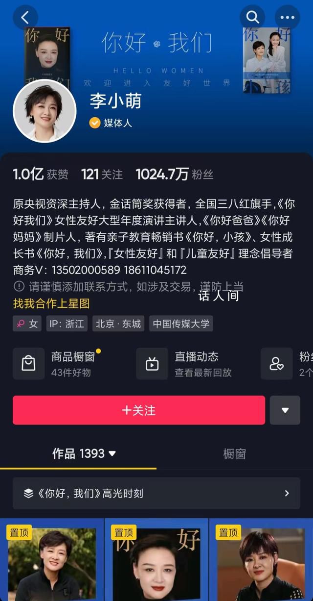 離開央視的主持人都去哪了?那些離開央視的主持人是誰
