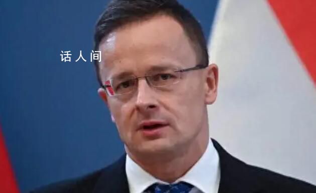 匈牙利外長呼吁歐盟對華合作 對華脫鉤將擊倒歐洲經濟
