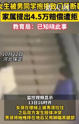 女生被抱摔致門牙斷裂 男同學拒賠