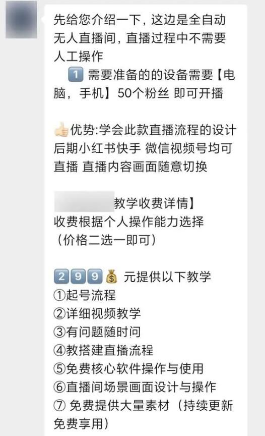 千人在線看“打鬼子直播” 抖音回應