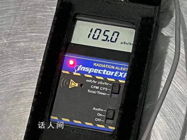 旅客攜保健石入境 核輻射超標千倍