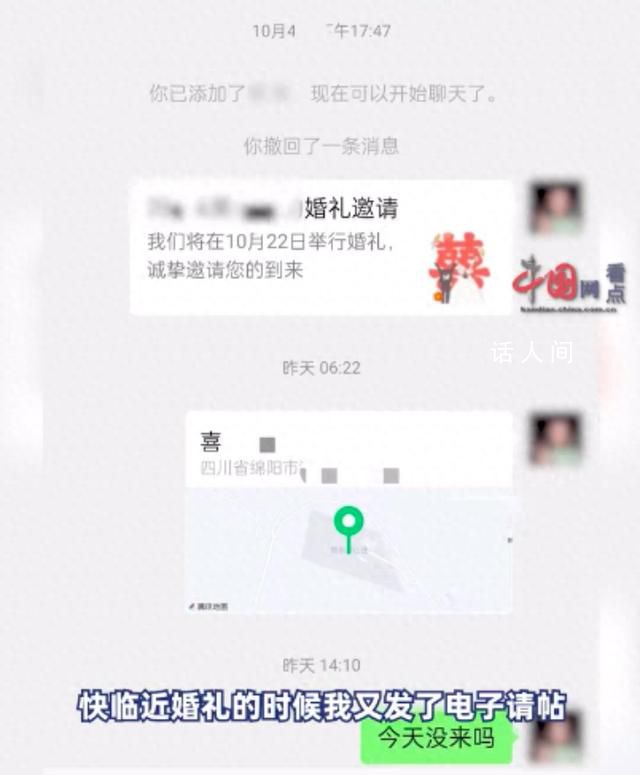 女子結(jié)婚要求前同事還禮400元 對(duì)方一直不理應(yīng)該禮尚往來(lái)