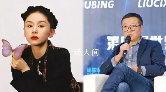 劉慈欣大贊王子文《三體》中演技 演出了想象中的葉文潔